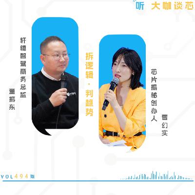 第494期 | 高德红外布局智能汽车,子公司轩辕智驾以红外“热感应之眼”护航出行 第494期 | 高德红外布局智能汽车,子公司轩辕智驾以红外“热感应之眼”护航出行