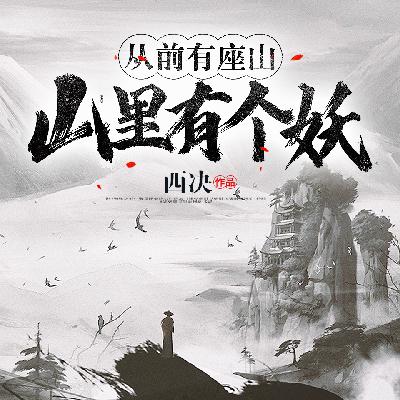 06 第6集 一叶知秋