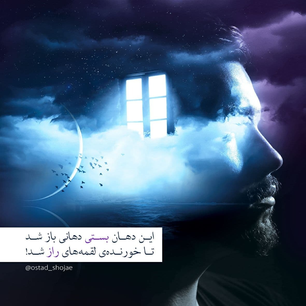 اسرار روزه | استاد محمد شجاعی