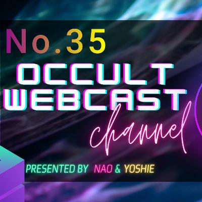 No.35 陰謀論と脅威とメタバース No.35 陰謀論と脅威とメタバース
