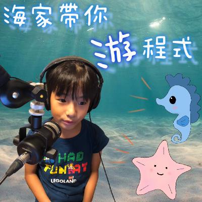 EP18｜【首次公開最完整的 9歲記帳 開發歷程分享】