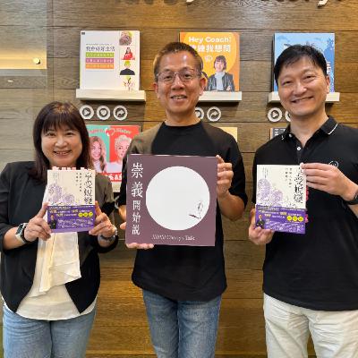 S9EP12 享受蛻變 ft. 郝旭烈