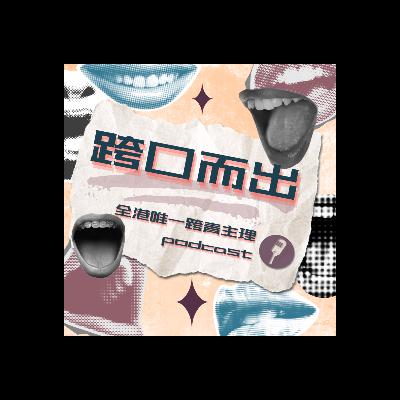 【鹹濕以外,祼體為何?專訪香港體模社小丁】Ft. 小丁 @香港體模社 【鹹濕以外,祼體為何?專訪香港體模社小丁】Ft. 小丁 @香港體模社