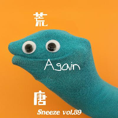 089.好久不见，我穿上了儿子的纸尿裤！