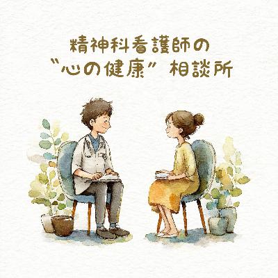 【3−4】容姿の悩み　〜容姿の苦しみからの解放〜