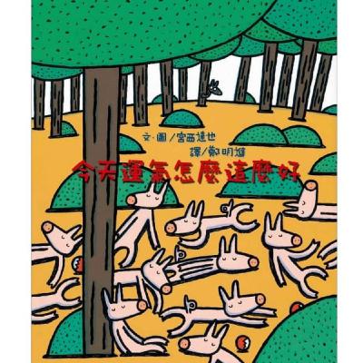 今天運氣怎麼這麼好