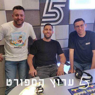 סקופים לקראת הכרעת האליפות