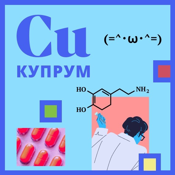 Купрум