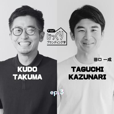 ボーダレス・ジャパン 代表 田口一成さん③ | 戦略よりも絶対辞めない想いがあるのか（3/3）