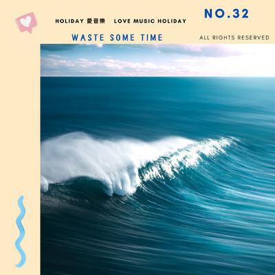 EP42 《Waste Some Time》選擇最困難的道路去走出一片天 EP42 《Waste Some Time》選擇最困難的道路去走出一片天