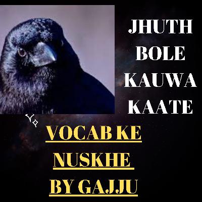 Jhuth Bole Kauwa kate Jhuth Bole Kauwa kate