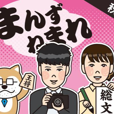 あきた総文開幕まで５カ月！大会の見どころと準備の様子を記者が語ります【まんず、ねまれ】