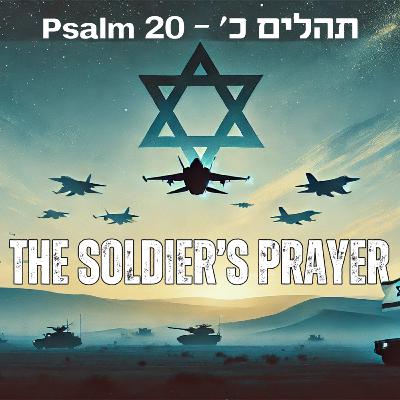 Tehillim 20: The Soldier's Prayer
