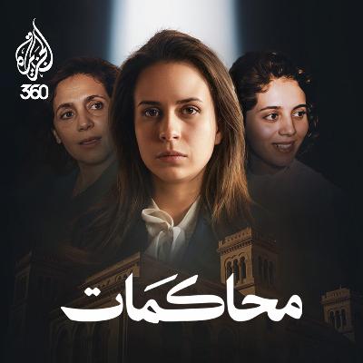 جميلة بوحيرد: أيقونة الثورة الجزائرية