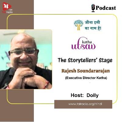 Katha Utsav - The Storytellers' Stage Katha Utsav - The Storytellers' Stage