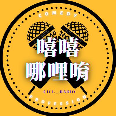 【喜劇演員專訪】「我要把歌單關掉！」用熱愛、努力與堅持釀成的表演人生（下）feat.壯壯陳彥壯