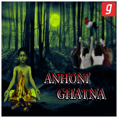 ANHONI GHATNA | Bhutiya Kahani | Horror Story | Hindi Kahani | ANHONI GHATNA | Bhutiya Kahani | Horror Story | Hindi Kahani |