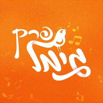 נורוז מתעורר באי.פי חדש