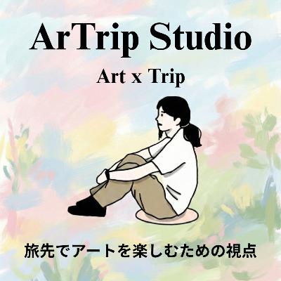 #15 ポンペイ遺跡。古代のSNS、欲望を満たすためのシステム、美しくも恐ろしいポンペイレッドの秘密