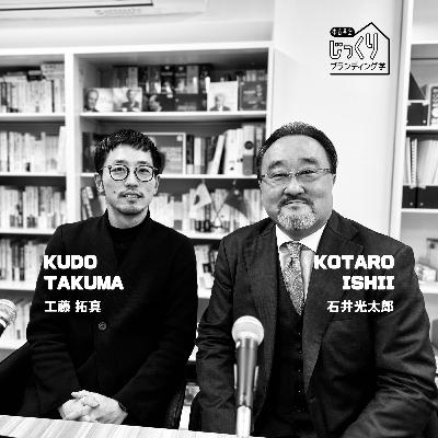 MFA 代表 石井光太郎 ① | 「客観的に」と言われると、信じてしまう恐ろしさ