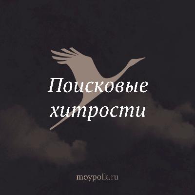 Устанавливаем имя бойца Устанавливаем имя бойца