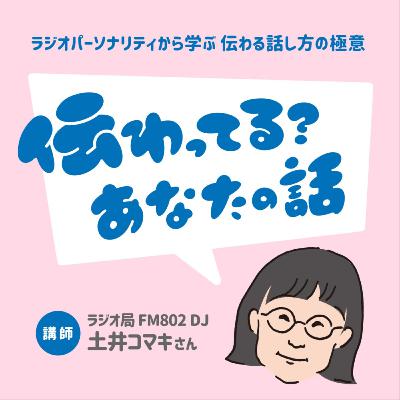にかほ市・兵藤知子さん