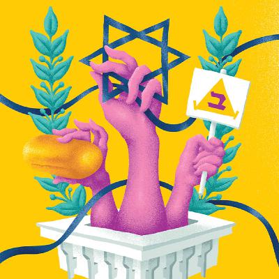 המשימה: כוח - מה צריך לעשות השמאל הציוני בעת הזאת? / רמי הוד המשימה: כוח - מה צריך לעשות השמאל הציוני בעת הזאת? / רמי הוד