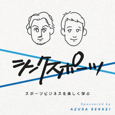 欧州と北米のサッカースタジアムを比較【Allianz Stadium & Paypal park】