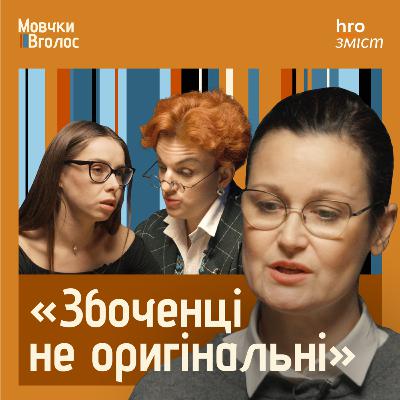 Андрій Білоус, театр і секс-скандал | Наталія Васько | МовчкиВголос