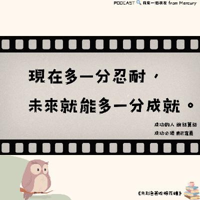 《風車果 陽光之境》 EP4｜先別急著吃棉花糖