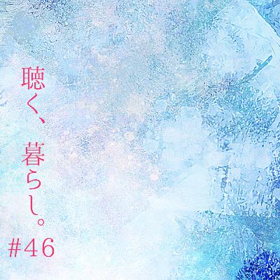 #46 北大路魯山人「 海の青と空の青 」