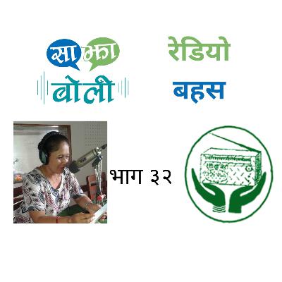 SBRB_Radiobheri_Episode32