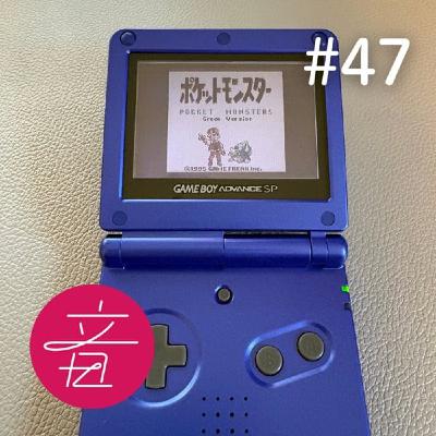 #47 お坊さんとゲーム放談｜玉置真依さんと語る「ポケットモンスター」のやさしさ