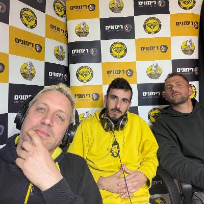 פרק 169: פירוק והרכבה