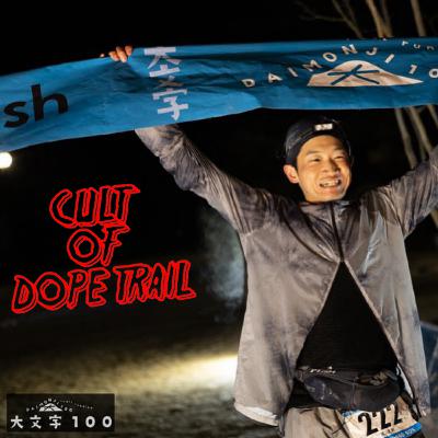 第34話 「凍てつく炎・大文字100」