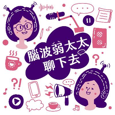 EP118｜【育兒碎碎念】幼兒爸媽必收！花東宜蘭「親子飯店」真心推薦＋訂房省錢小撇步