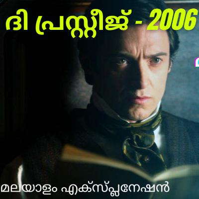 The Prestige | Malayalam Explanation