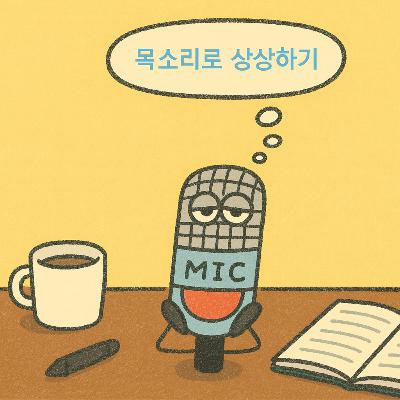 EP.58 [음악] 플레이리스트 채우기 9편 - 시티팝 들으며 평화를