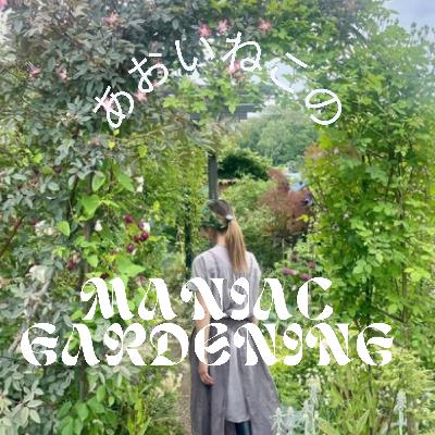 #40 ガーデニングのマニュアル、どうやって選ぶ？