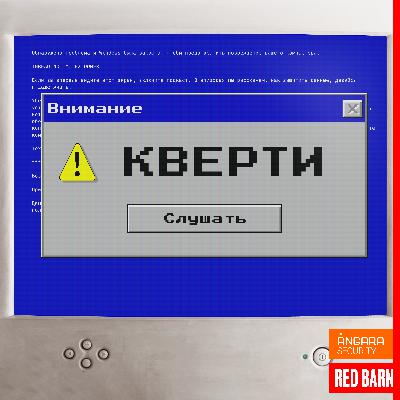 Киберучения на практике: как это работает