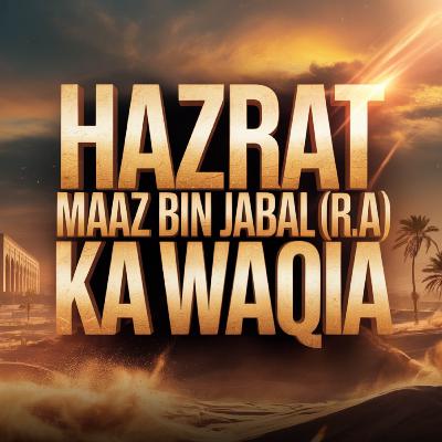 Hazrat Maaz bin Jabal (R.A) Ka Waqia | Dr Israr Ahmed