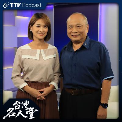 EP 132|黃文山|從研究員變成館長 肩負傳遞科學使命 EP 132|黃文山|從研究員變成館長 肩負傳遞科學使命