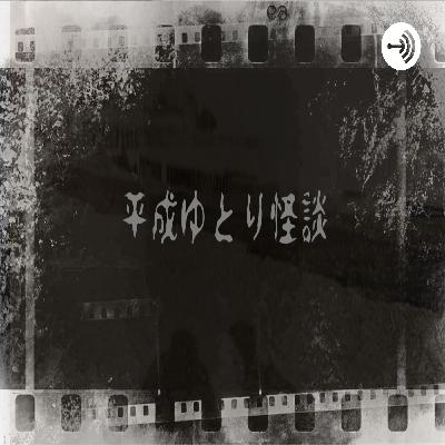 特別編　ネタバレ有　犬鳴村を語りたい！！