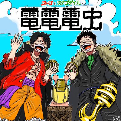 1170話 裏腹