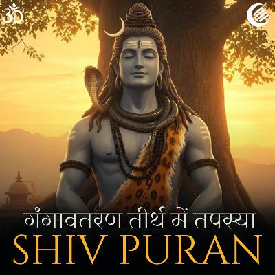 शिव पुराण - भगवान शिव की गंगावतरण तीर्थ में तपस्या | श्रीरुद्र संहिता - अध्याय 11