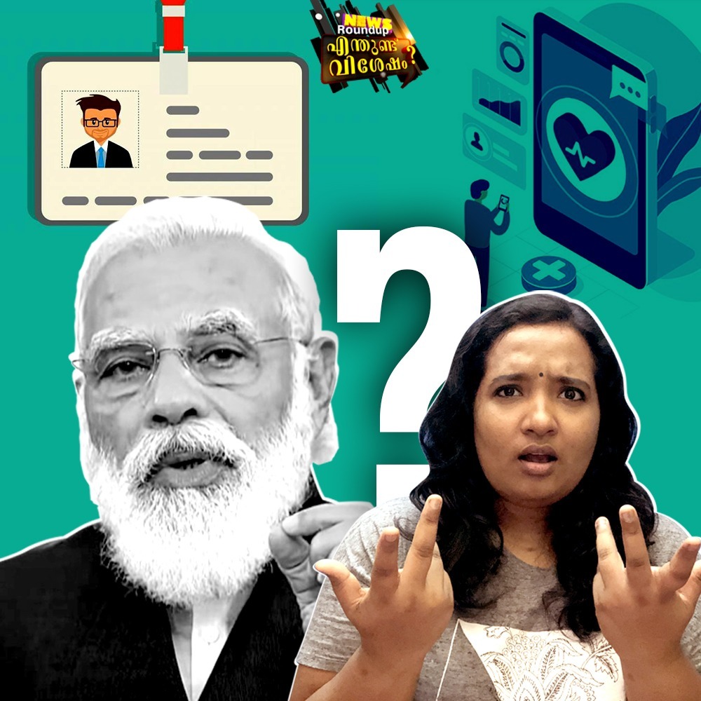Enthundu Visesham - Asiaville Malayalam