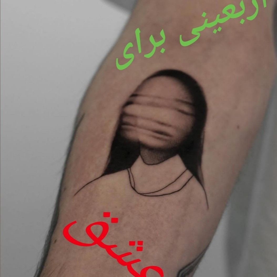 اربعینی برای عشق اربعینی برای عشق