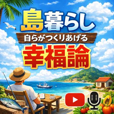 第三回目放送 店長ひさしについて 第三回目放送 店長ひさしについて