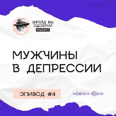 Депрессия - что это за срань то такая Депрессия - что это за срань то такая