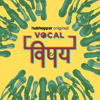 Introduction to Vocal Vishay Introduction to Vocal Vishay